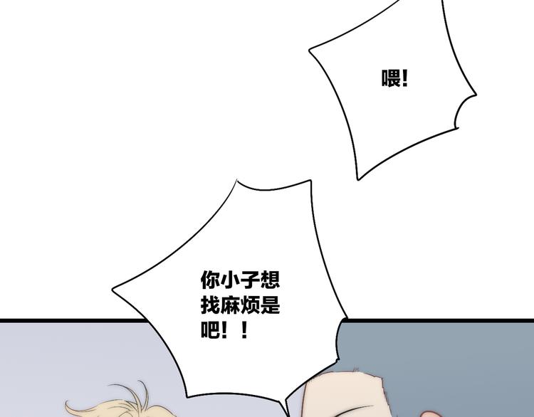 第44话  害怕让你知道的真相92