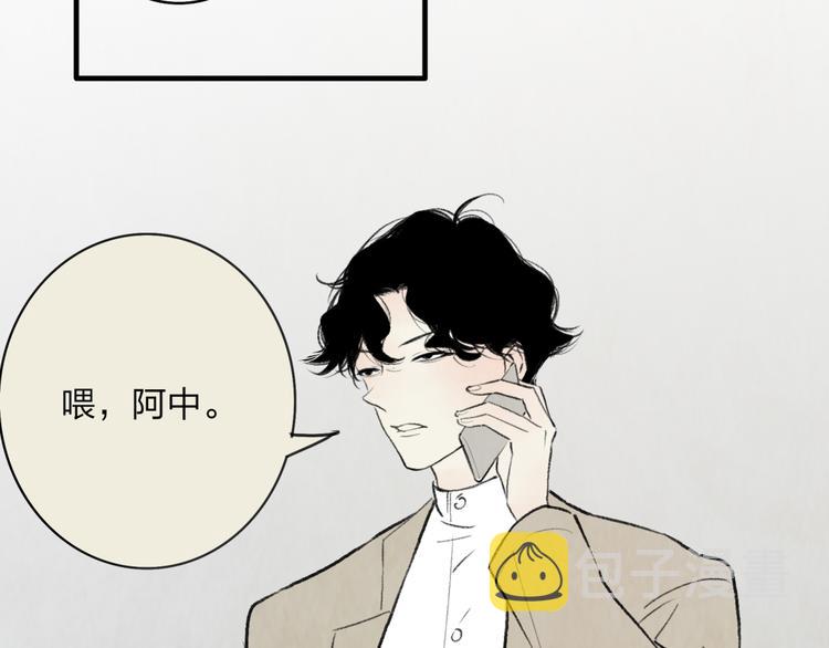第3话 酒吧遇险97