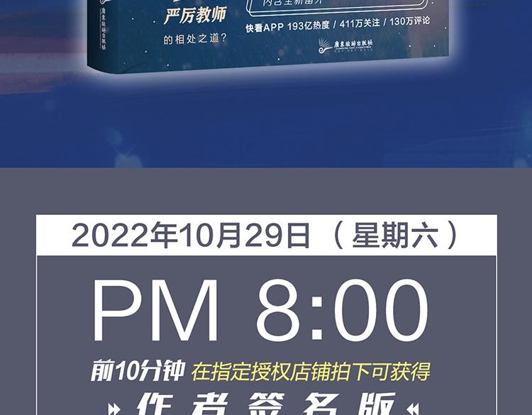 单行本第2册来了！3