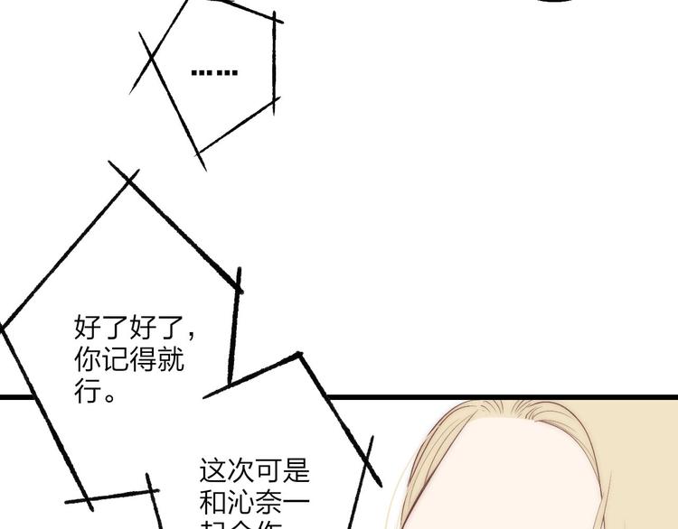 第74话  一瞬间的心动27
