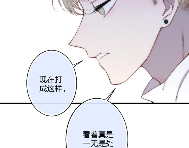 第43话 我受伤了，你喂我11
