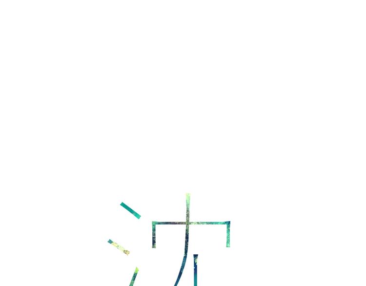第3话 酒吧遇险12