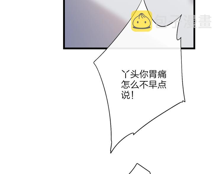 第90话  有你相伴29