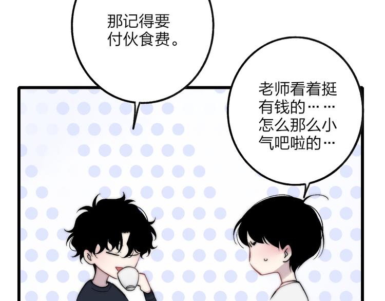 第37话 你还太嫩了41