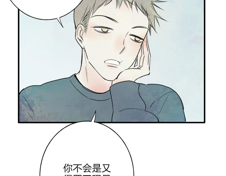 第2话 交换秘密101