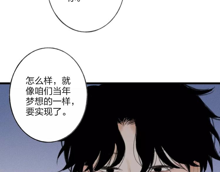 第9话 破裂的感情便无法修补41