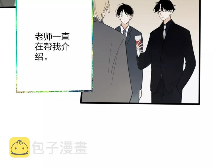 第8话 为什么我会在意……42
