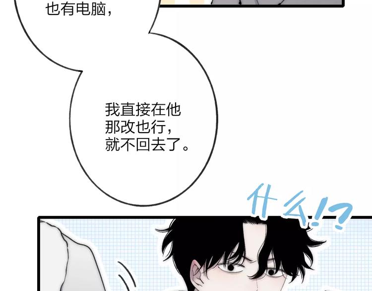第16话 我已经无法放手了31