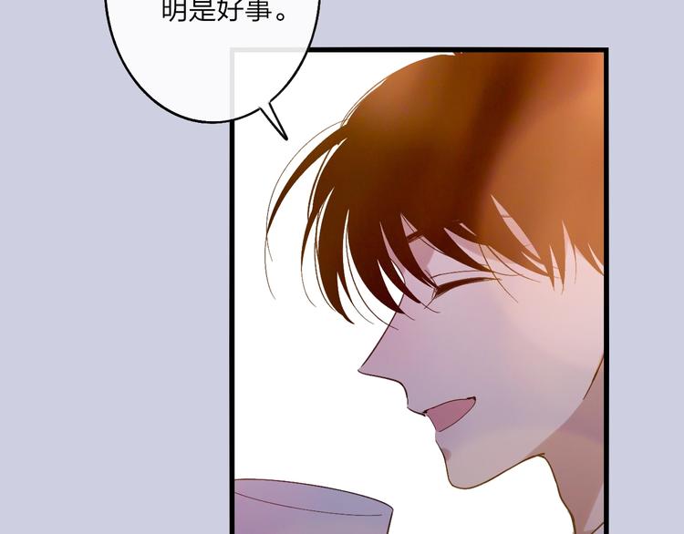第92话  前·情敌66