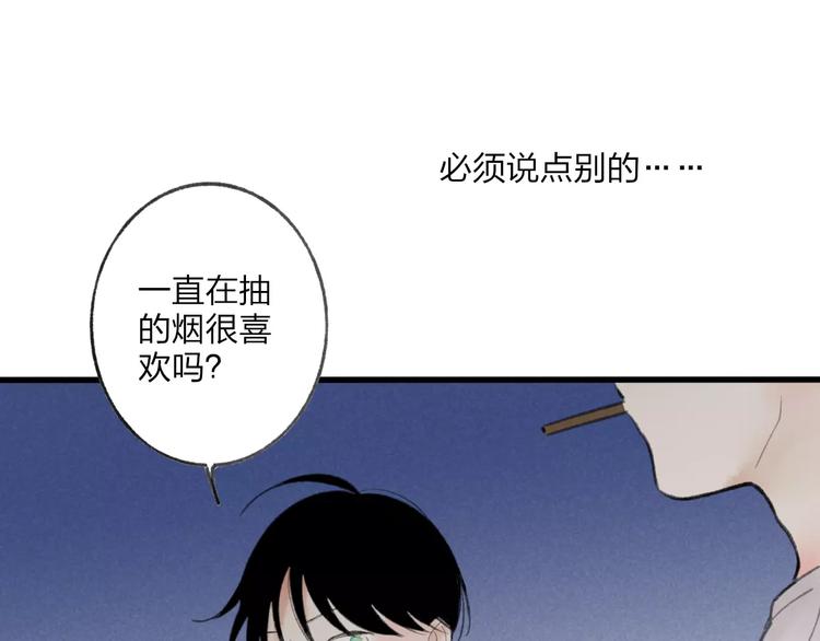 第8话 为什么我会在意……81