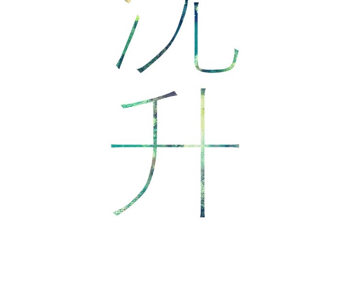 第1话 你的秘密8