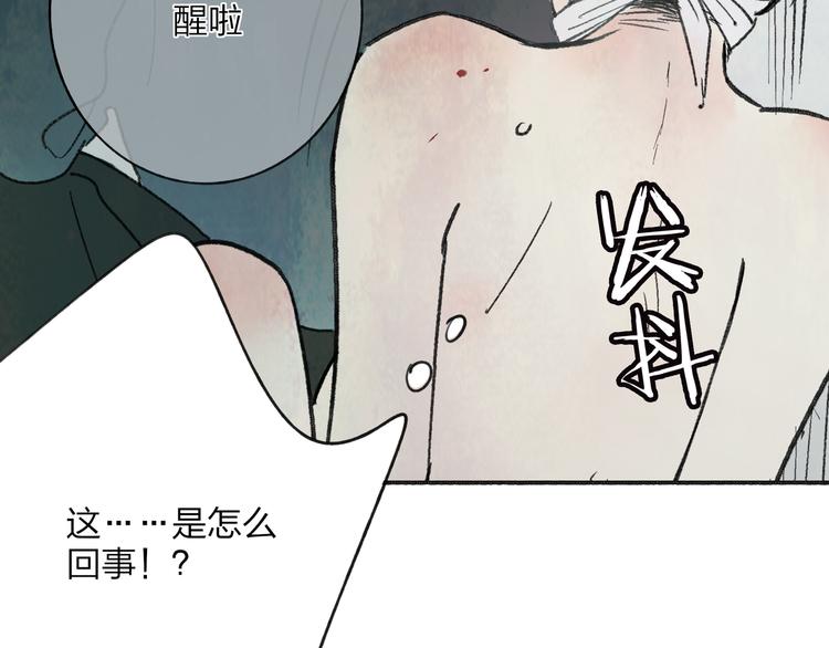 第3话 酒吧遇险142