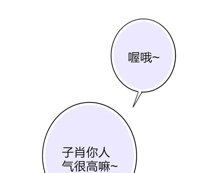 第29话 生气145