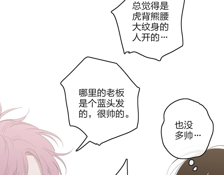 第92话  前·情敌15