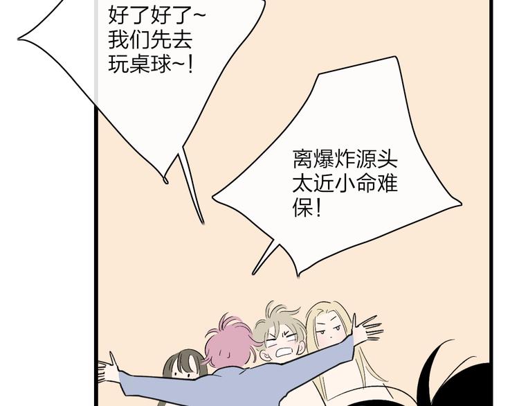 第92话  前·情敌62