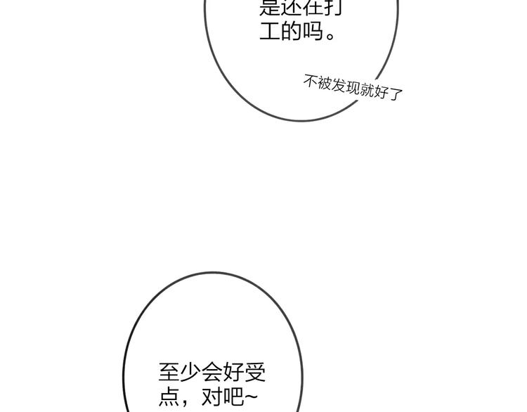 第14话 舍不得又能怎样106