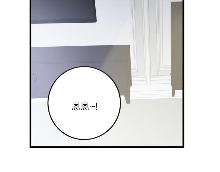 第38话 我也会记仇的12