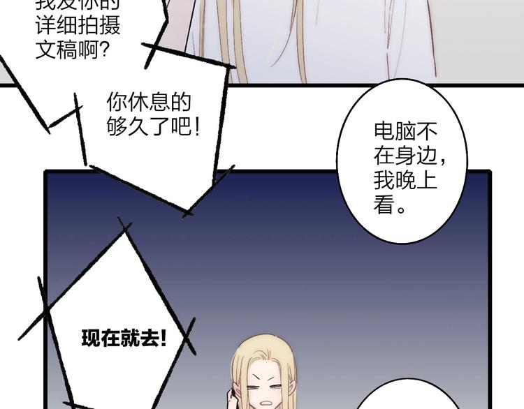 第74话  一瞬间的心动25