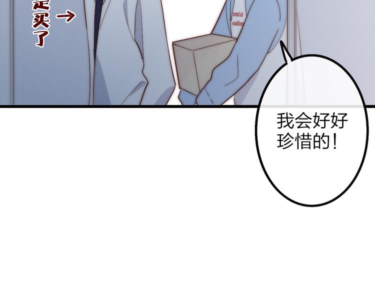 第48话  你想要都给你78