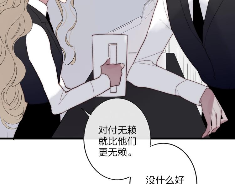 第87话  命运！49