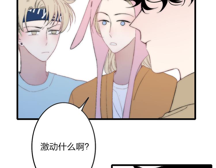 第32话 游乐园44
