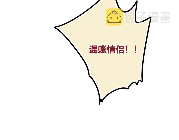 第38话 我也会记仇的102