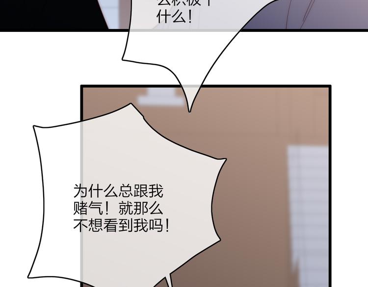 第57话  真心话68