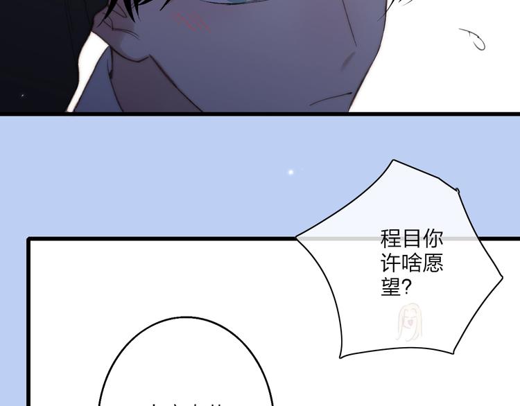 第95话  许愿45