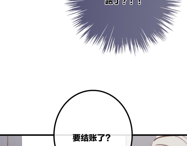 第48话  你想要都给你26