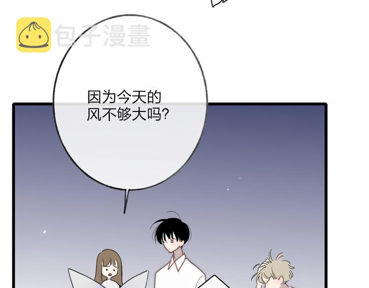 第94话  不愿提及的曾经69