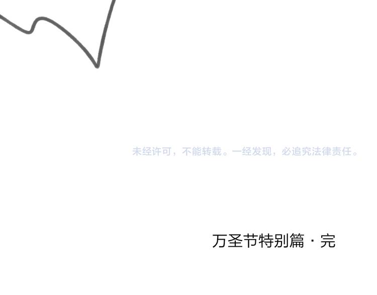 番外篇  万圣节的新发现120