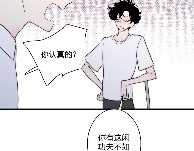 第89话  开窍？34