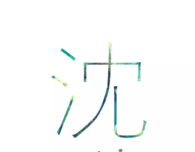 第19话 水族馆约会3