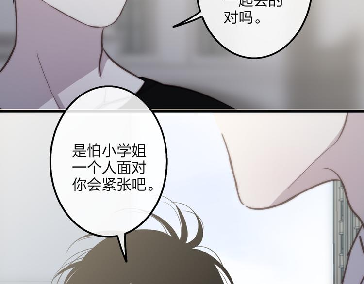 第71话  温柔？69