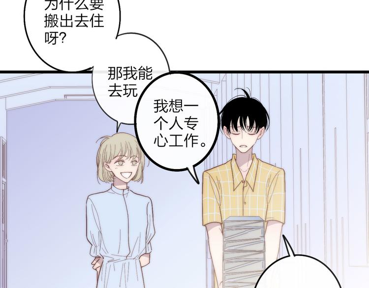 第59话  互相帮助？54