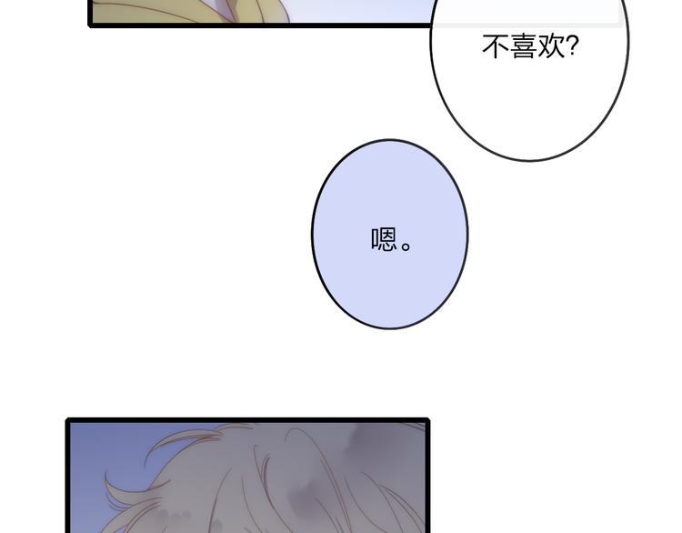 第44话  害怕让你知道的真相51