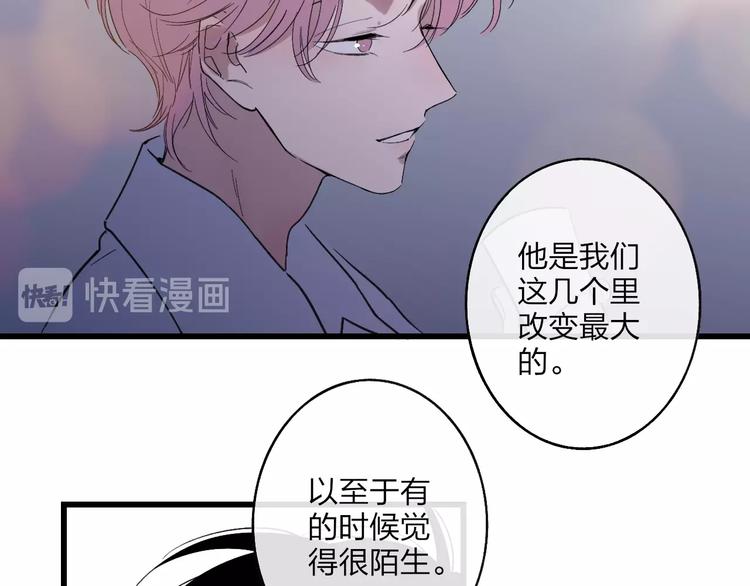 第92话  前·情敌56