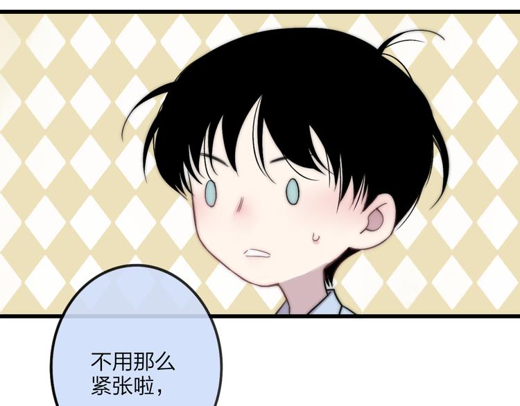 第36话 不要否定自己85