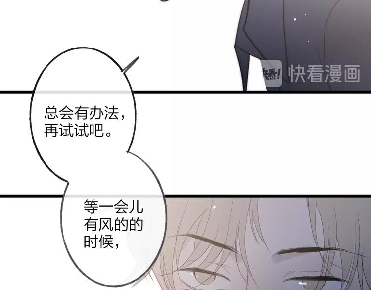 第94话  不愿提及的曾经71