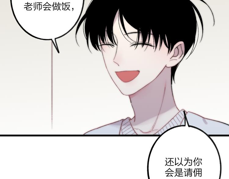 第37话 你还太嫩了37