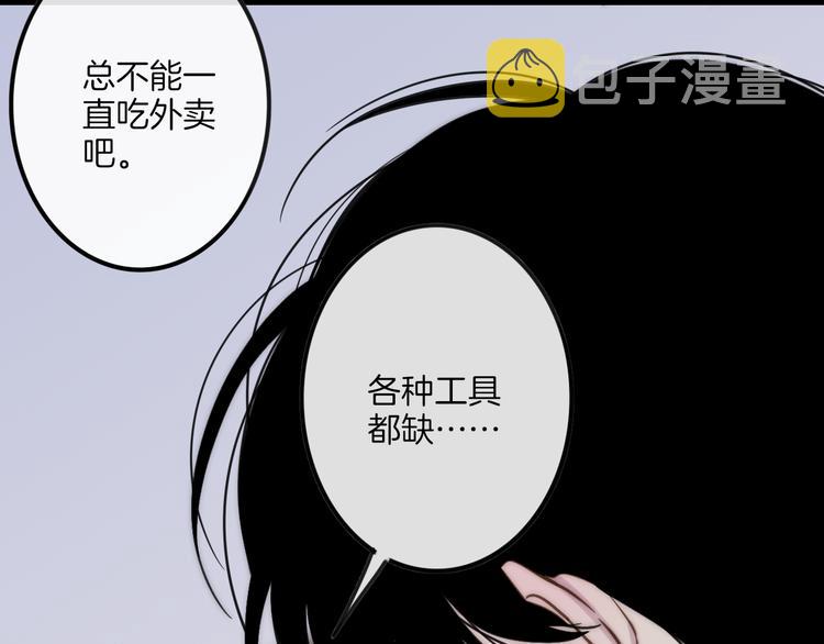 第66话  同居生活60