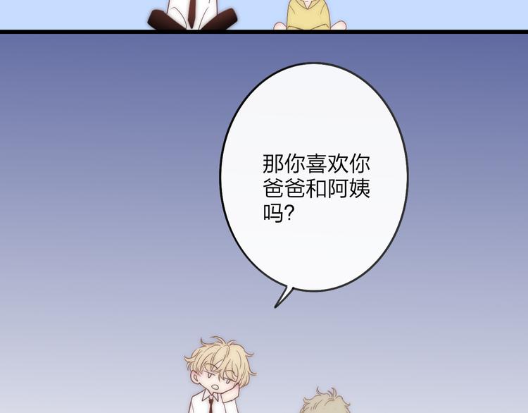 第44话  害怕让你知道的真相49