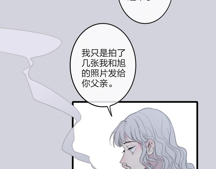 第77话  真相21