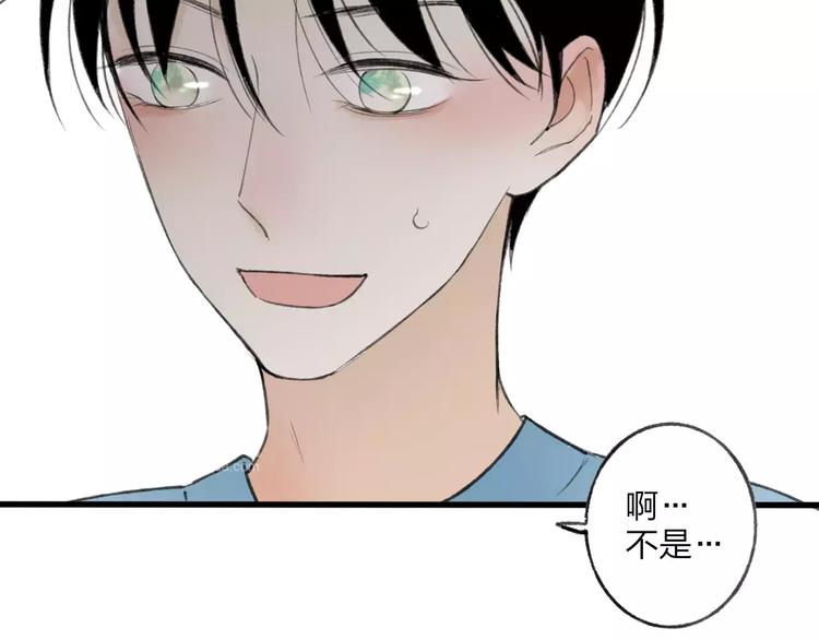 第8话 为什么我会在意……77