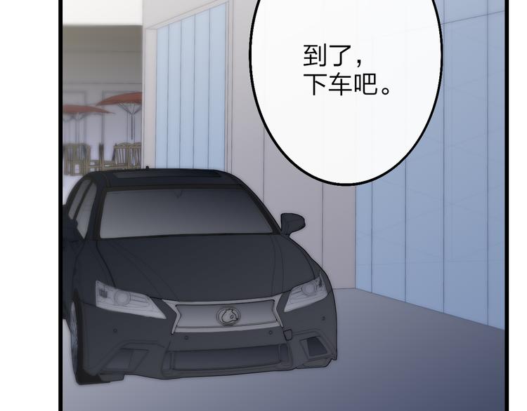 第53话  隔阂73