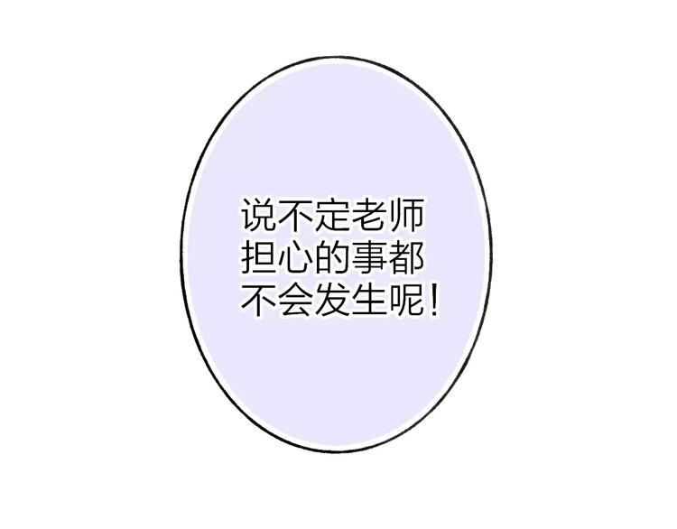 第16话 我已经无法放手了125