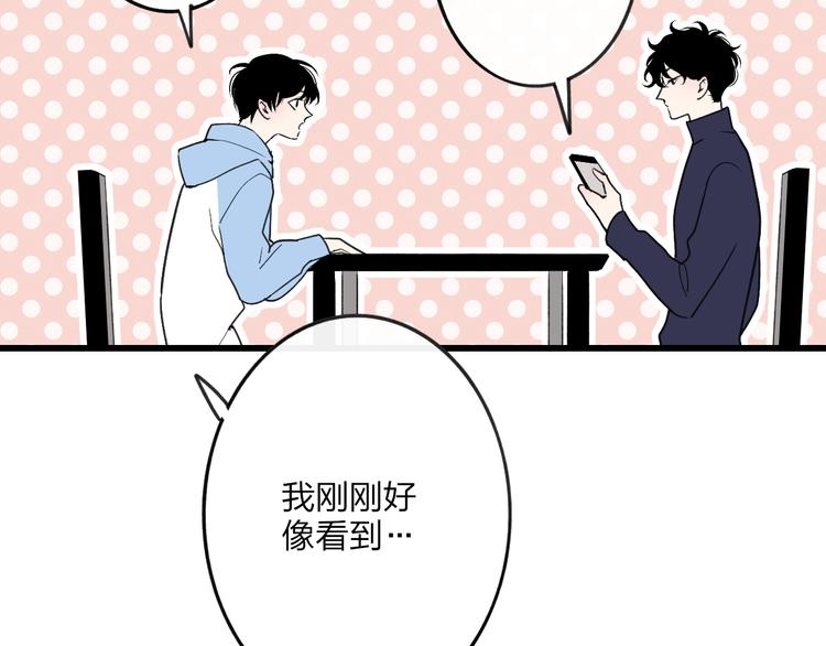 第49话  只属于我们的时间66