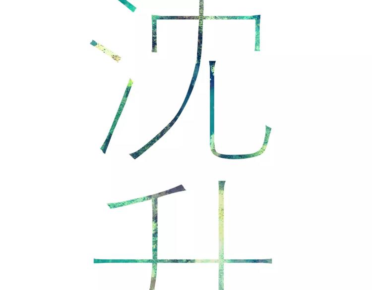 第15话 忘不掉5