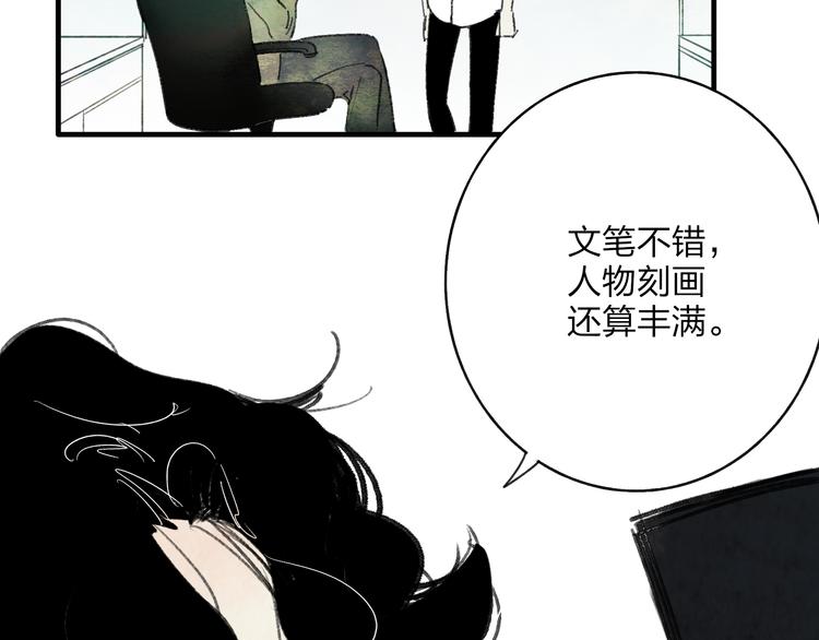 第2话 交换秘密48