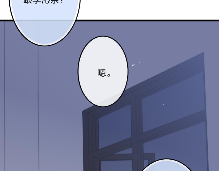 第44话  害怕让你知道的真相8